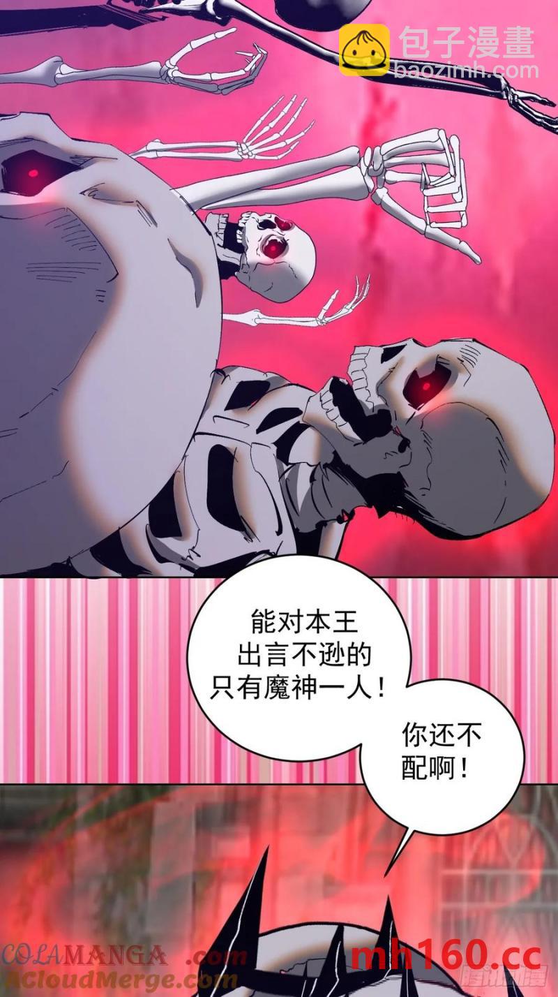 🍟妹子、魔法与修仙者 第78话：莎莉 第35页