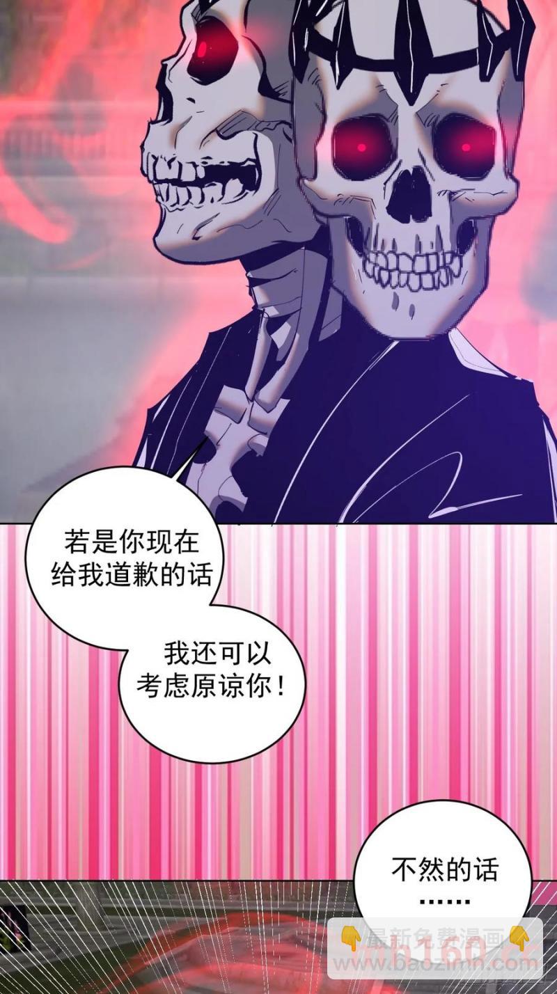 🍟妹子、魔法与修仙者 第78话：莎莉 第36页