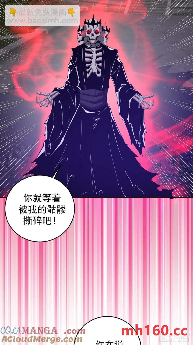 🍟妹子、魔法与修仙者 第78话：莎莉 第37页