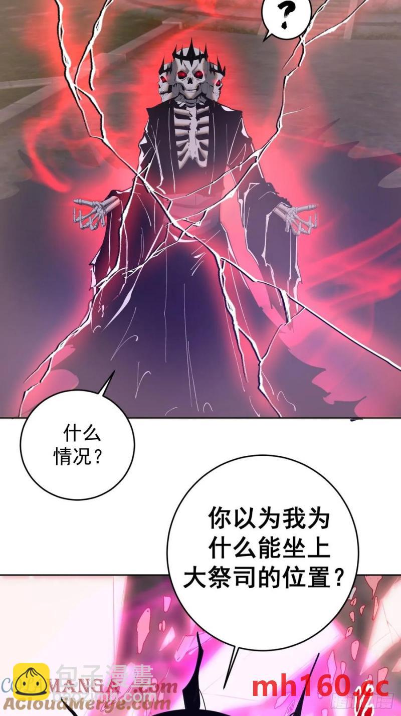 🍟妹子、魔法与修仙者 第78话：莎莉 第39页