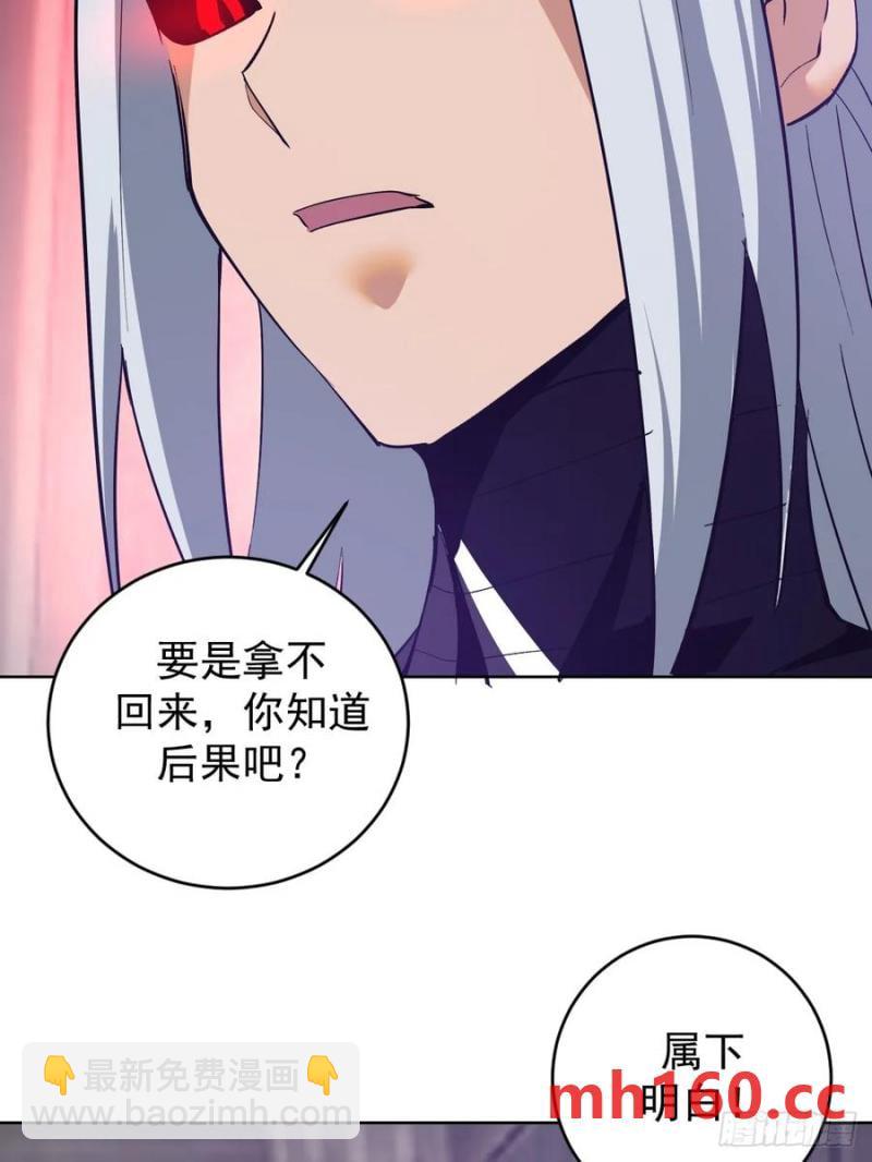 🍟妹子、魔法与修仙者 第78话：莎莉 第4页