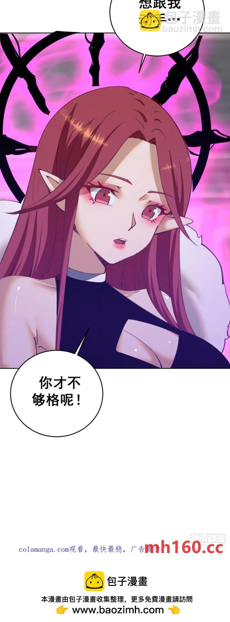 🍟妹子、魔法与修仙者 第78话：莎莉 第42页
