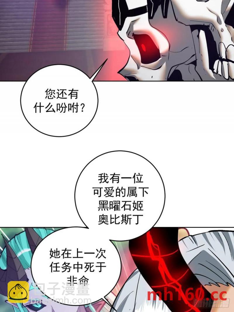 🍟妹子、魔法与修仙者 第78话：莎莉 第8页