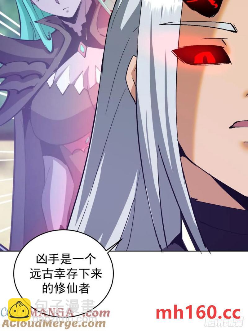 🍟妹子、魔法与修仙者 第78话：莎莉 第9页