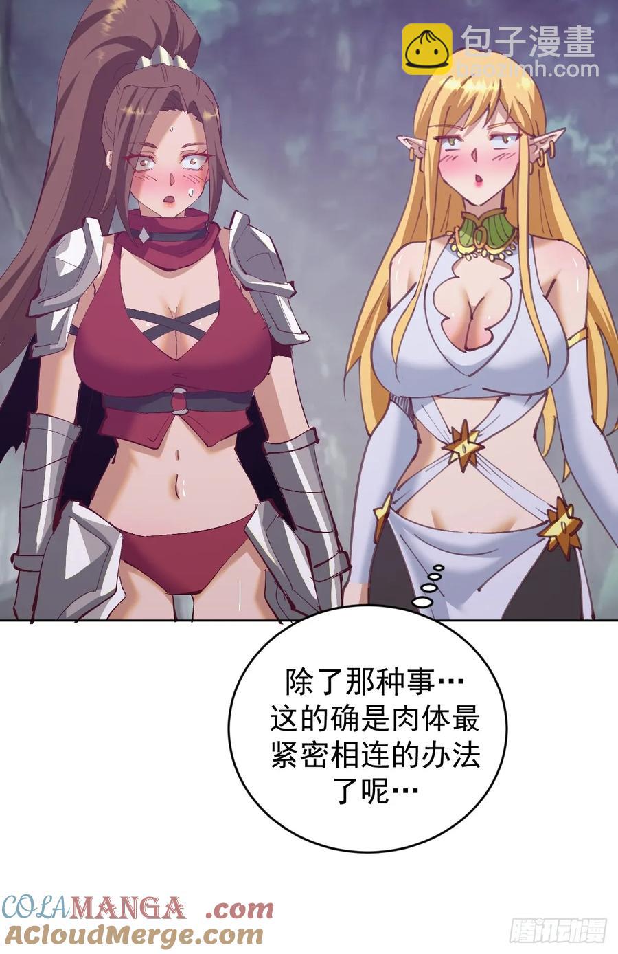 🍟妹子、魔法与修仙者 第80话：感知力 第13页
