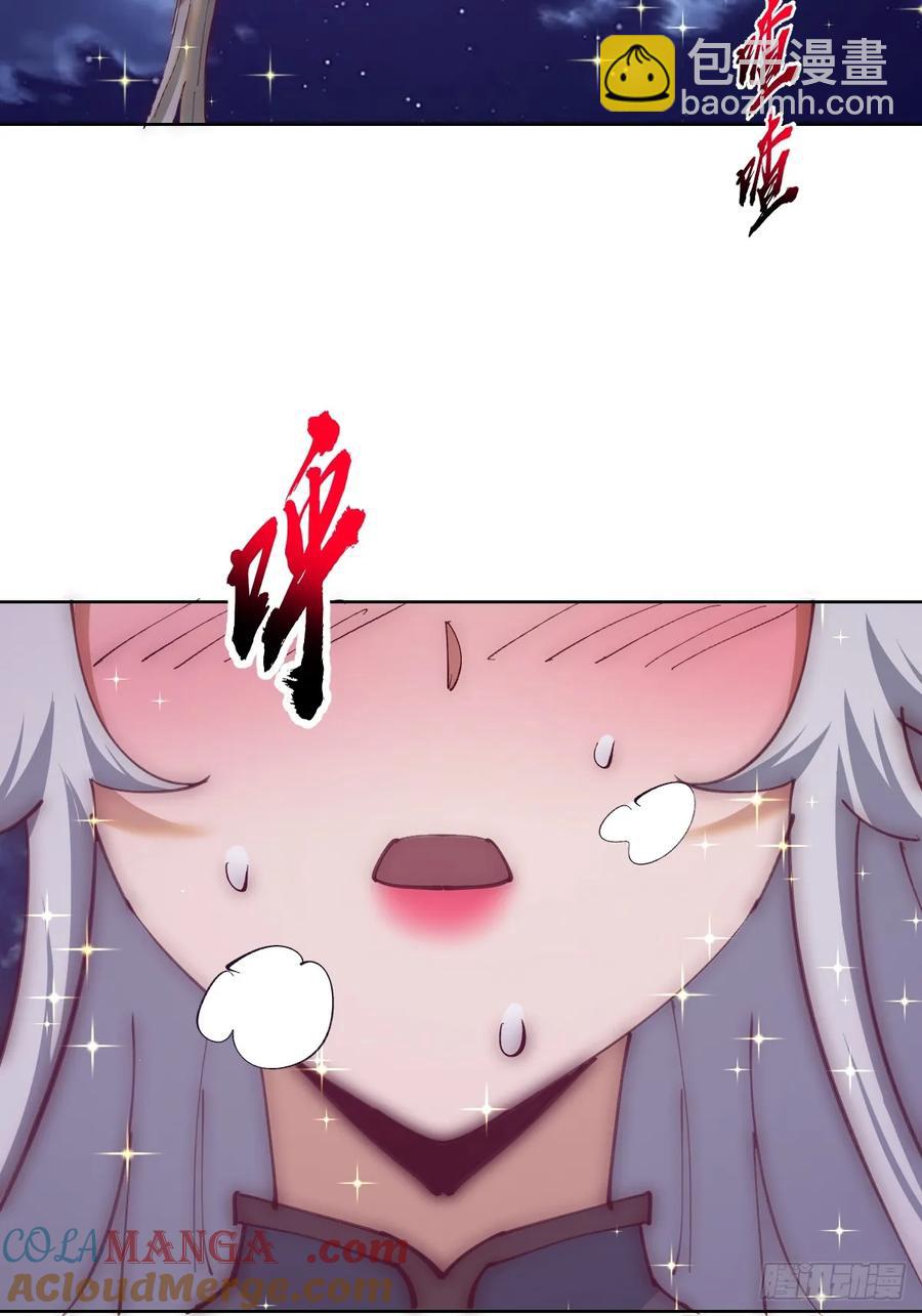 🍟妹子、魔法与修仙者 第80话：感知力 第15页