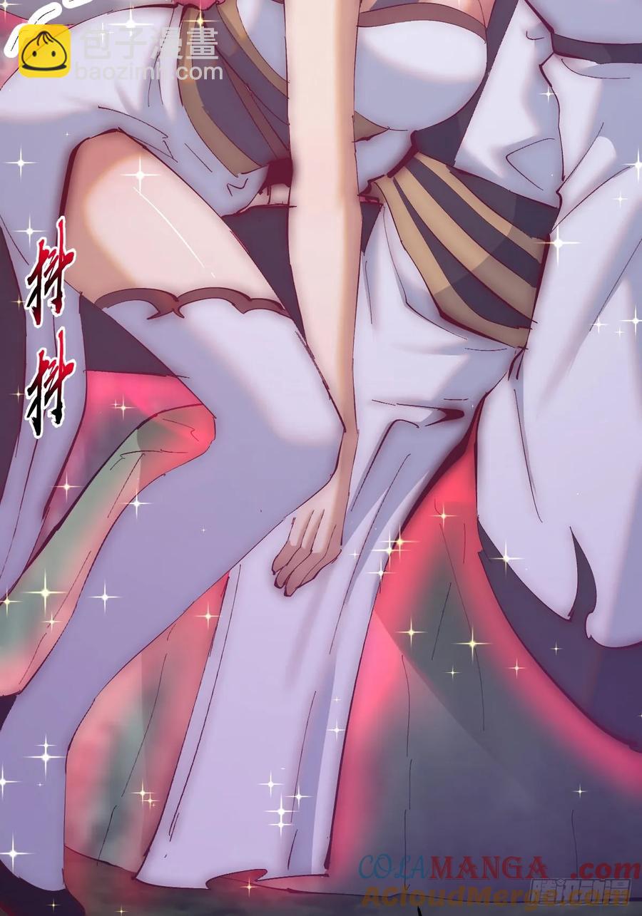 🍟妹子、魔法与修仙者 第80话：感知力 第17页