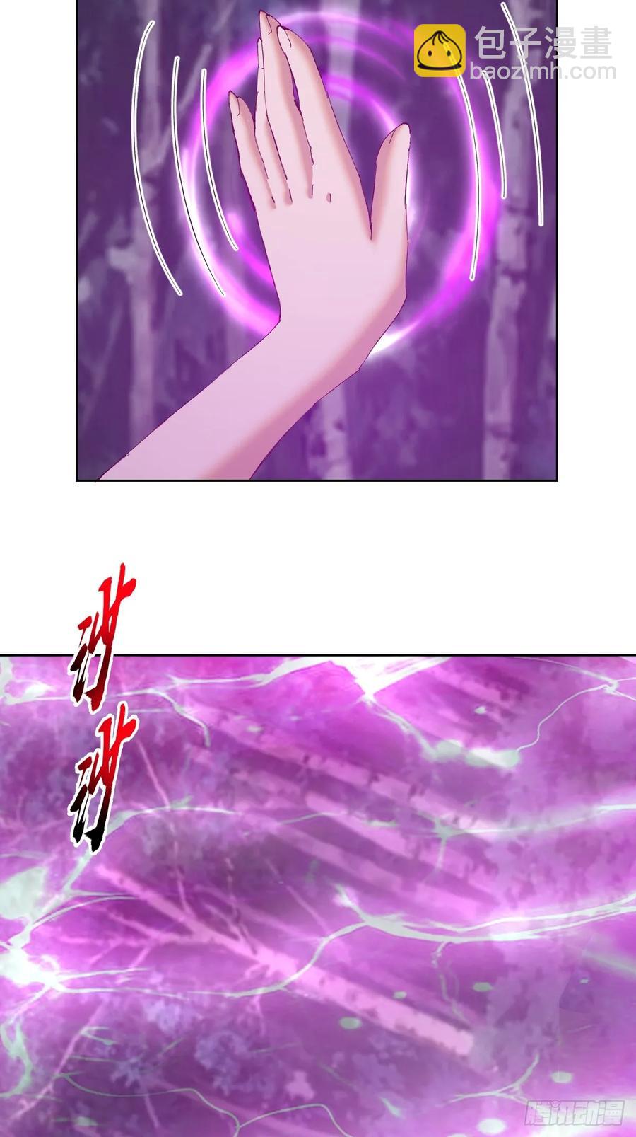 🍟妹子、魔法与修仙者 第80话：感知力 第32页