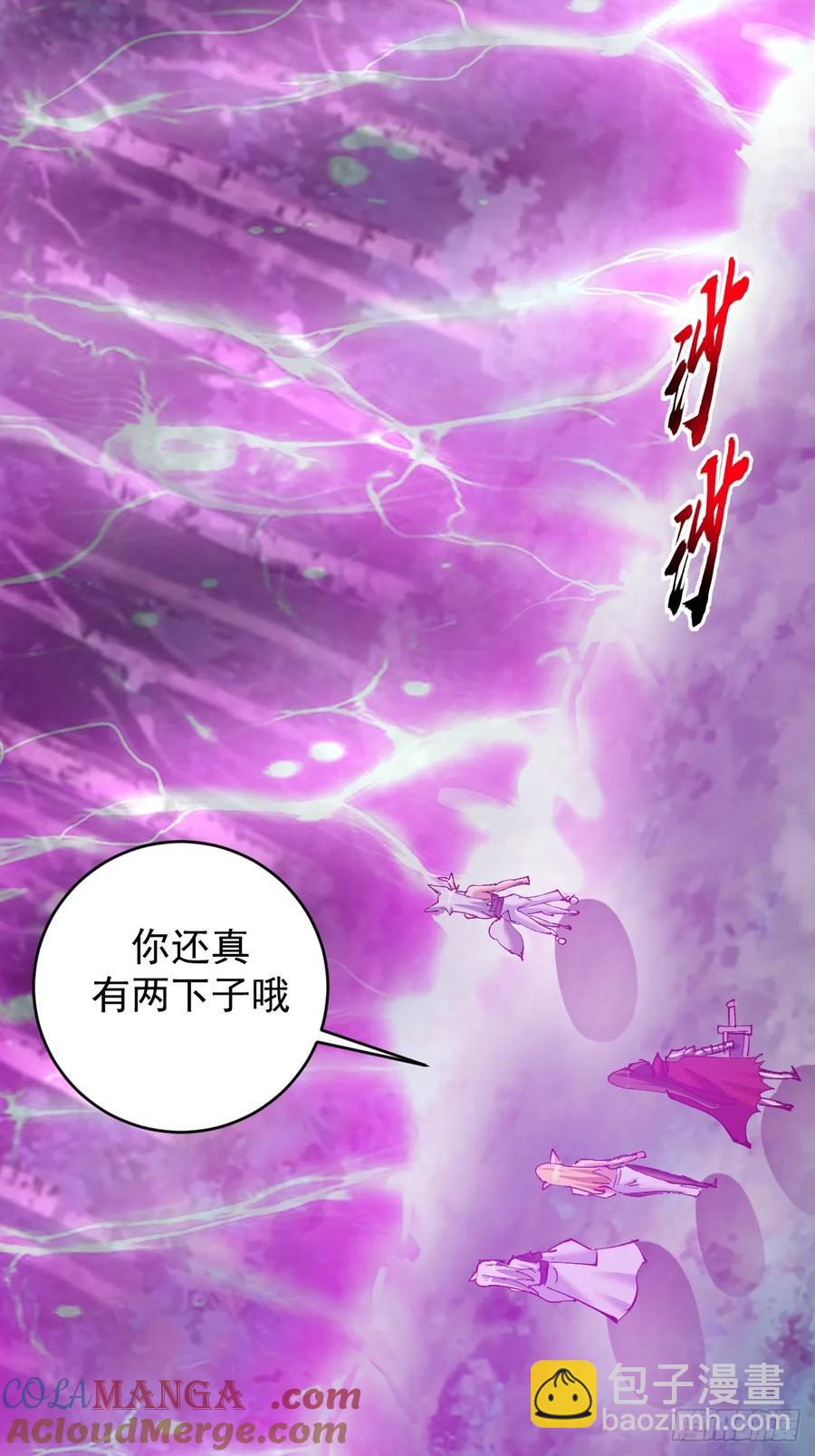 🍟妹子、魔法与修仙者 第80话：感知力 第33页