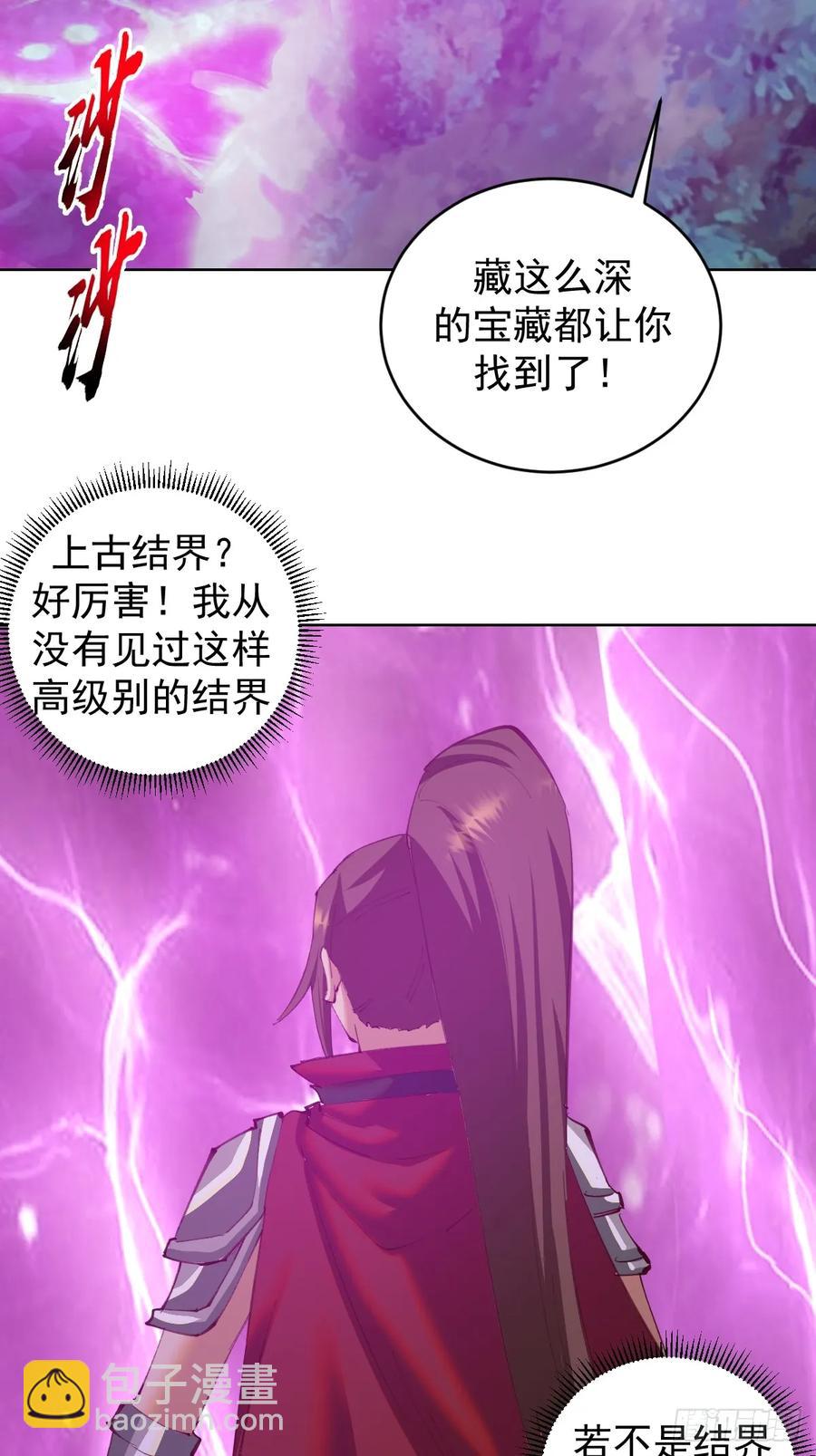 🍟妹子、魔法与修仙者 第80话：感知力 第34页