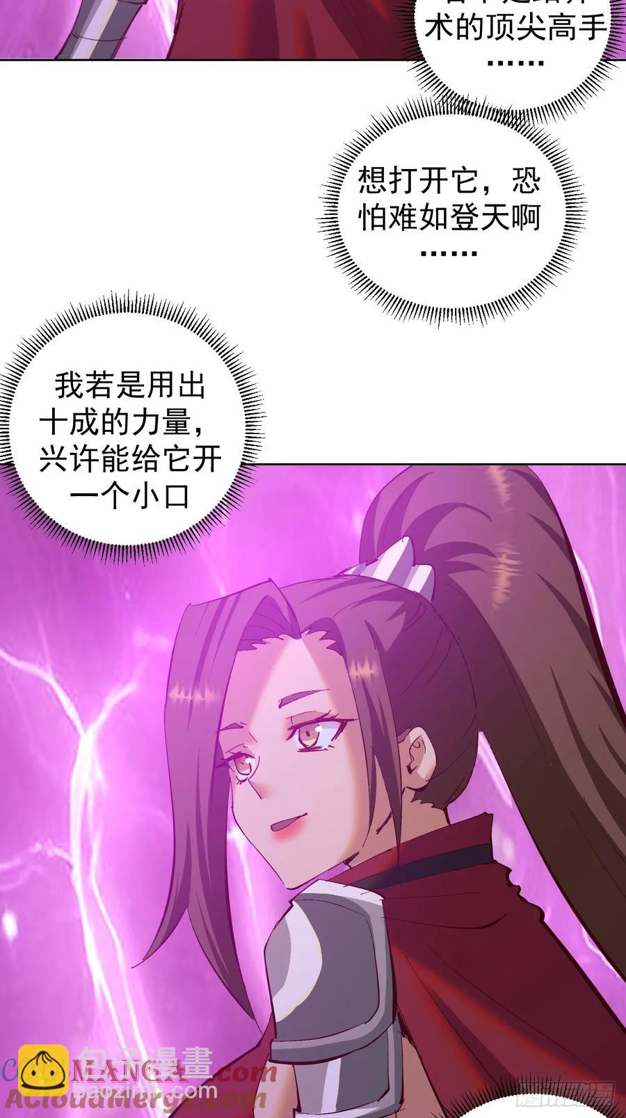 🍟妹子、魔法与修仙者 第80话：感知力 第35页
