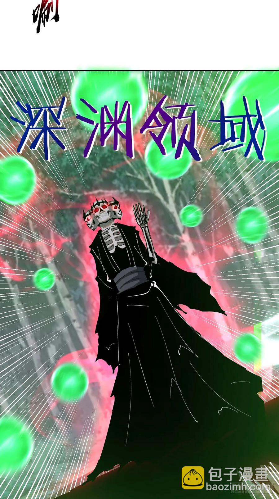 🍟妹子、魔法与修仙者 第82话：强者对决 第10页