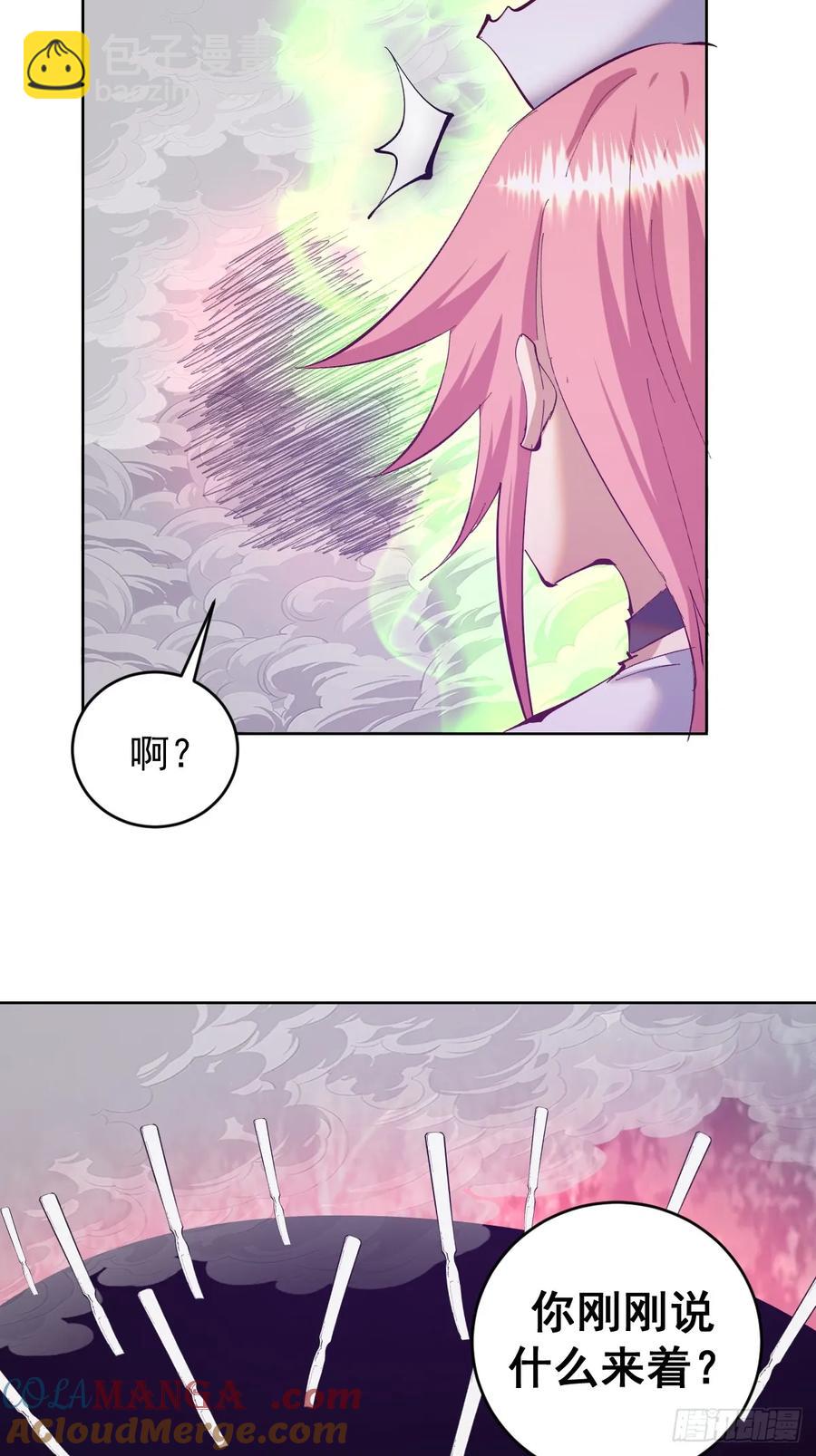 🍟妹子、魔法与修仙者 第82话：强者对决 第19页