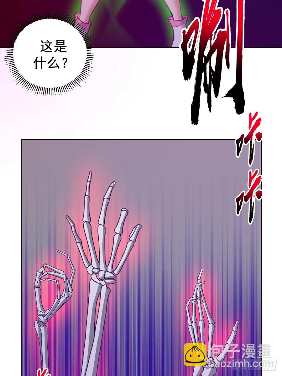 🍟妹子、魔法与修仙者 第82话：强者对决 第22页