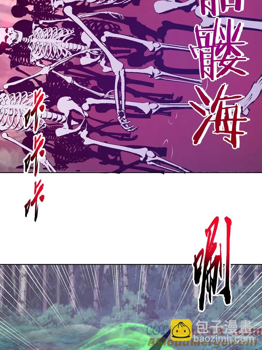 🍟妹子、魔法与修仙者 第82话：强者对决 第25页