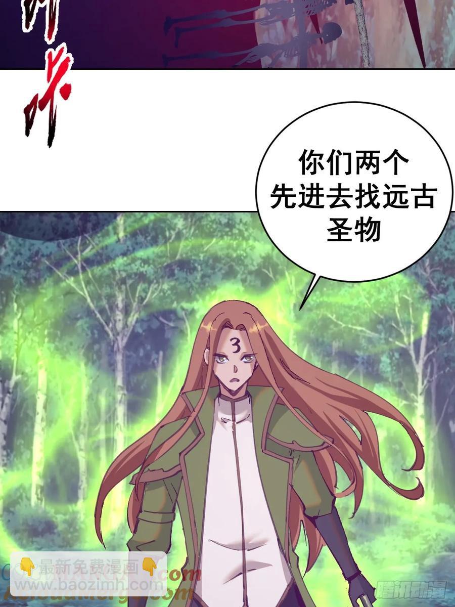🍟妹子、魔法与修仙者 第82话：强者对决 第31页