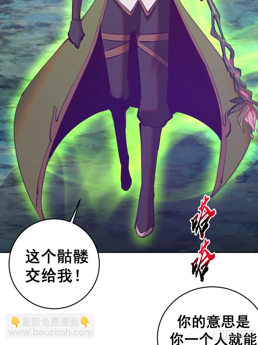 🍟妹子、魔法与修仙者 第82话：强者对决 第32页