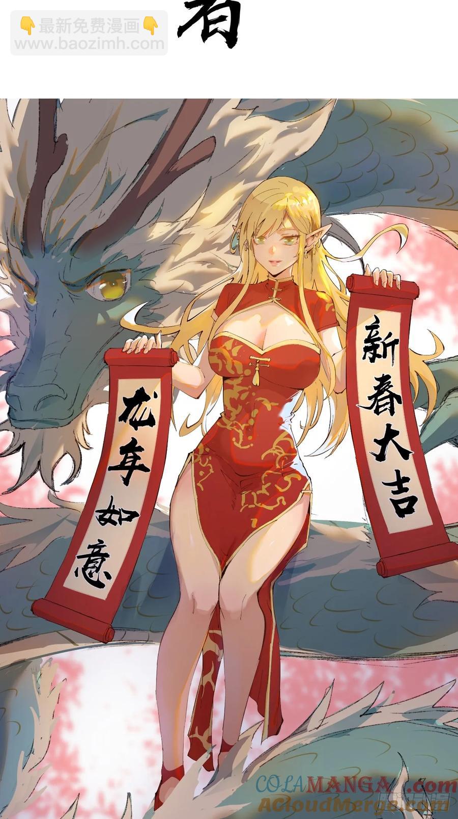 🍟妹子、魔法与修仙者 第82话：强者对决 第35页