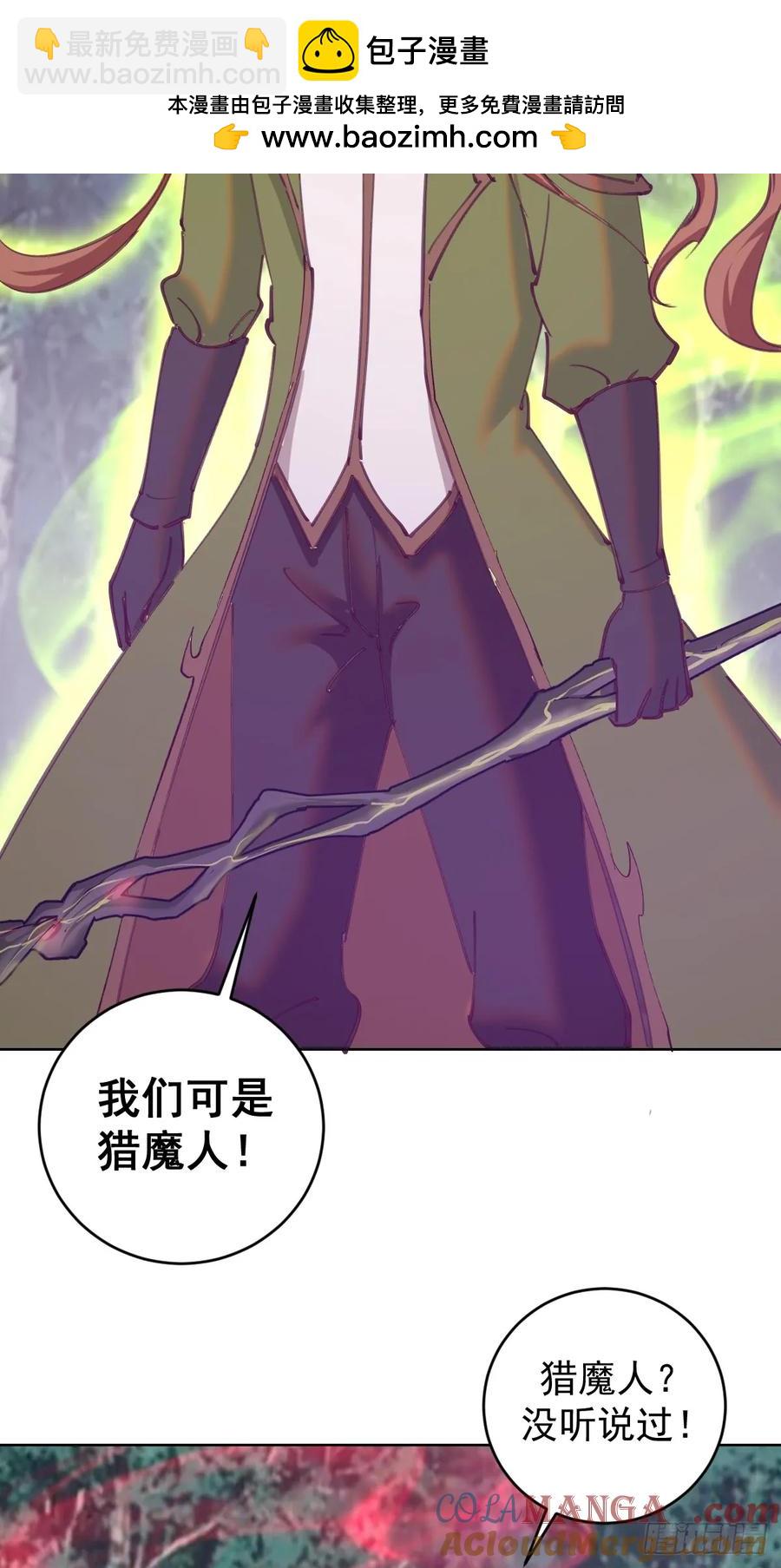 🍟妹子、魔法与修仙者 第82话：强者对决 第5页