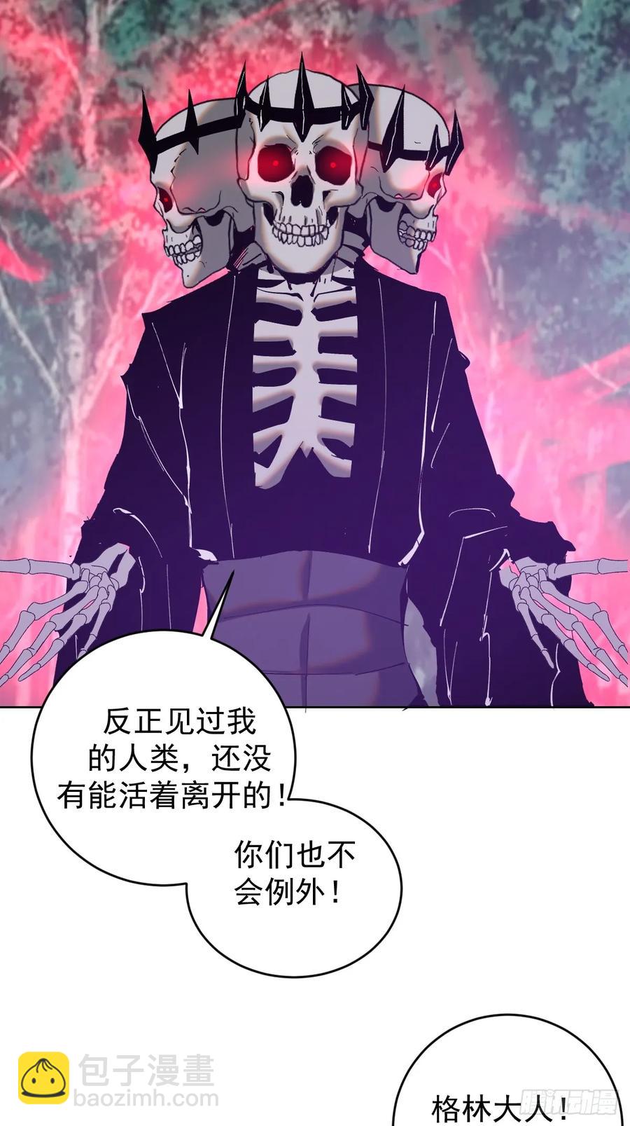 🍟妹子、魔法与修仙者 第82话：强者对决 第6页