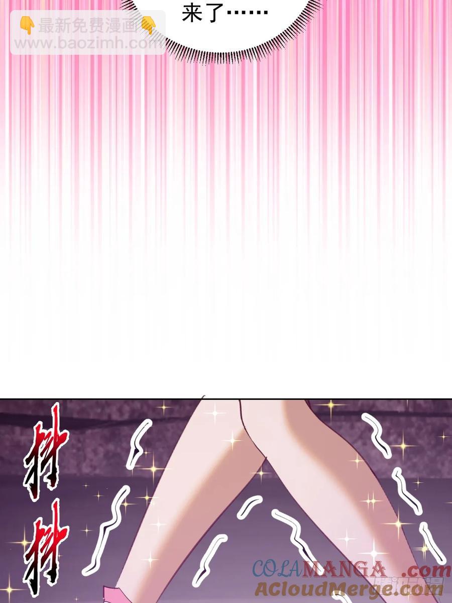 🍟妹子、魔法与修仙者 第84话：美人计 第39页