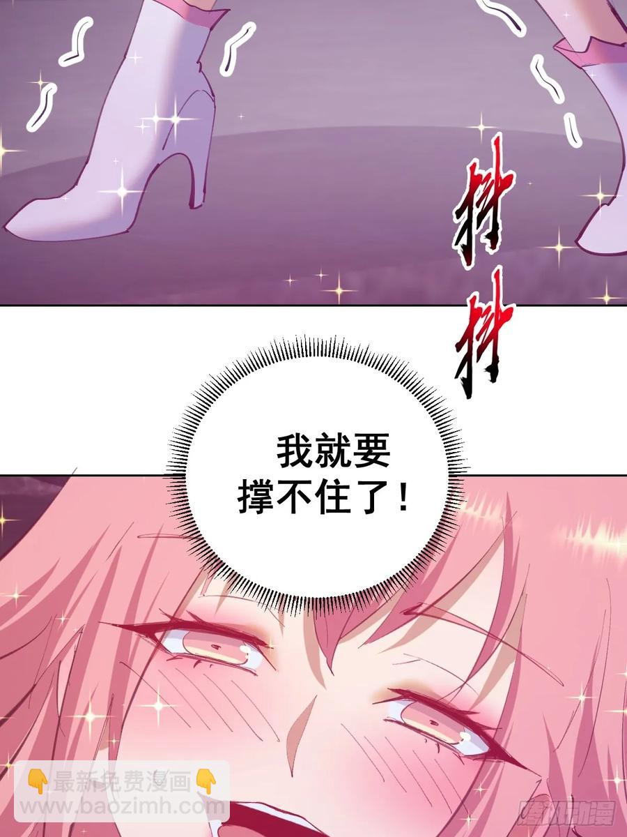 🍟妹子、魔法与修仙者 第84话：美人计 第40页