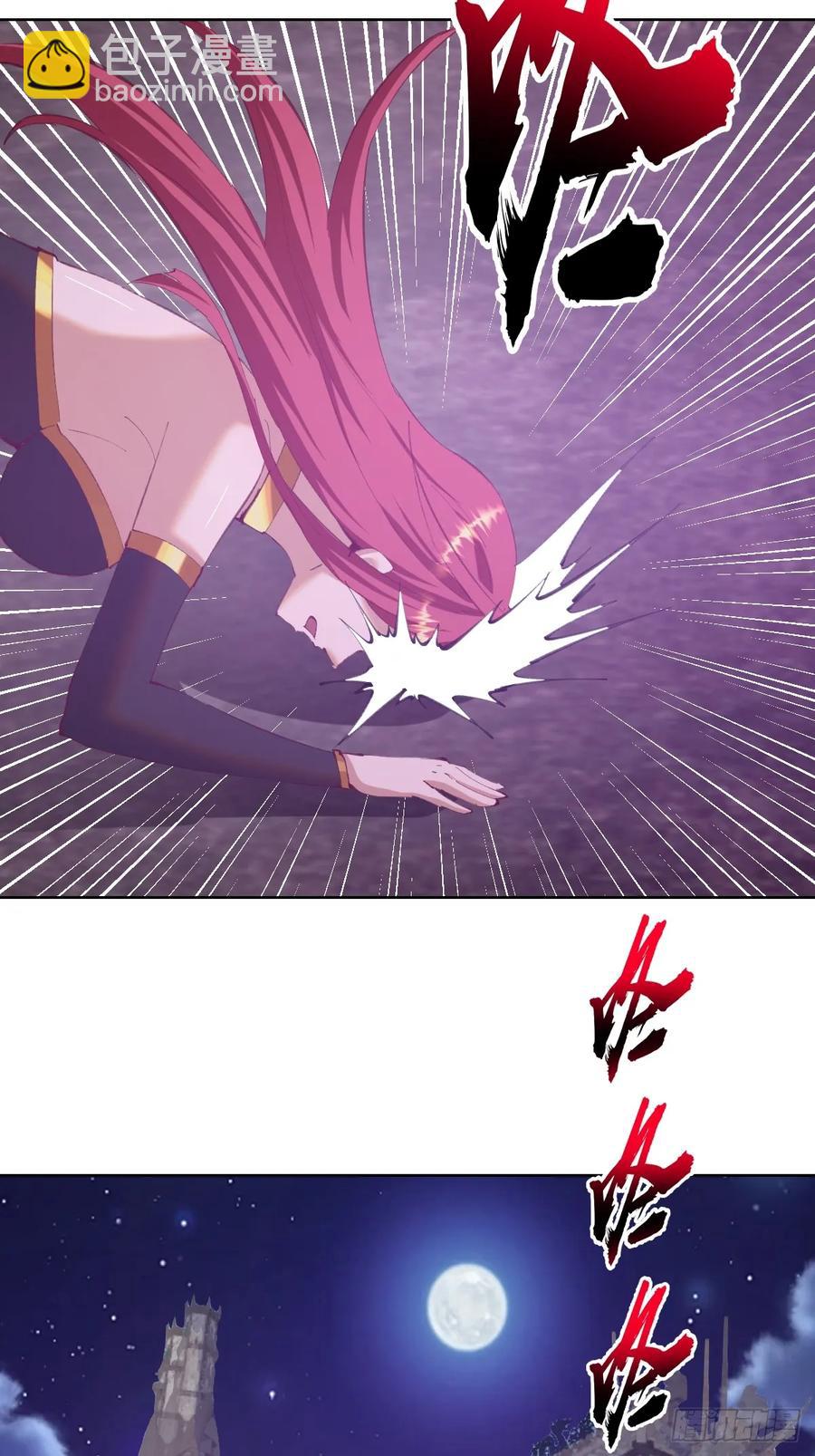 🍟妹子、魔法与修仙者 第84话：美人计 第6页