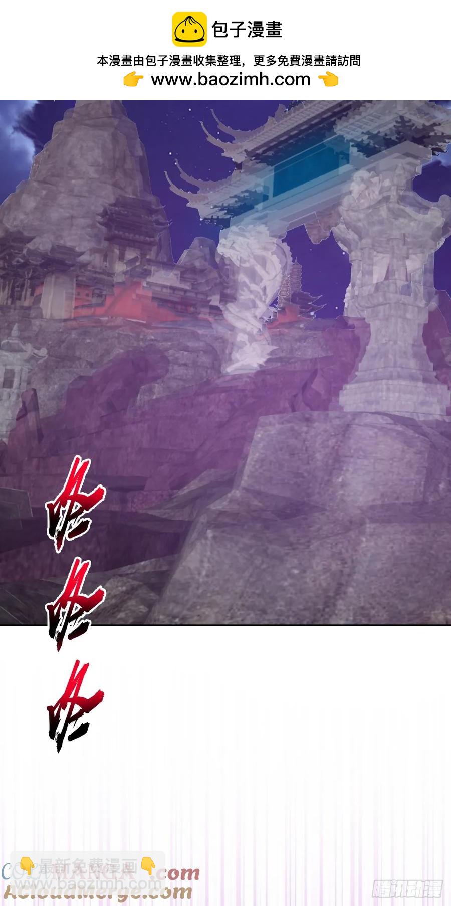 🍟妹子、魔法与修仙者 第84话：美人计 第7页