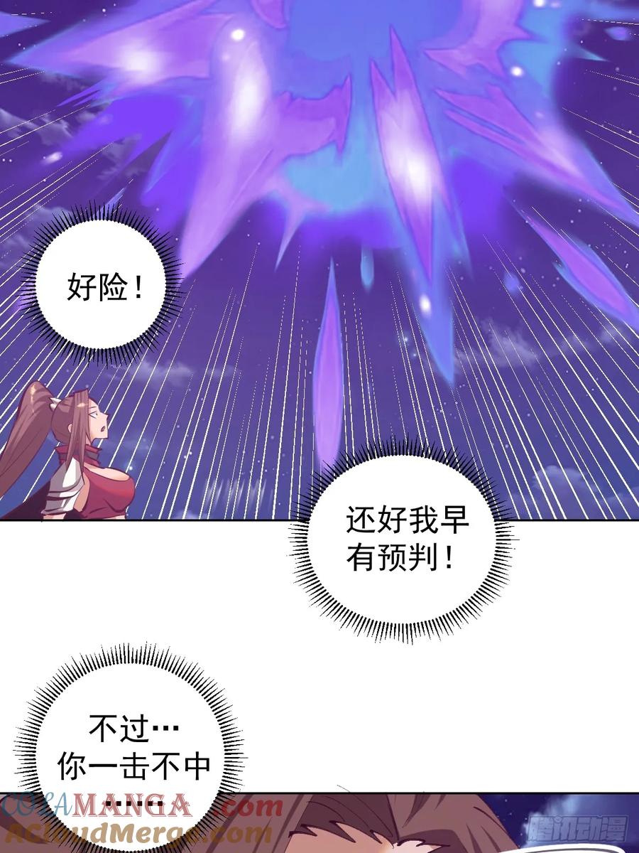 🍟妹子、魔法与修仙者 第86话：后宫对决（二） 第13页