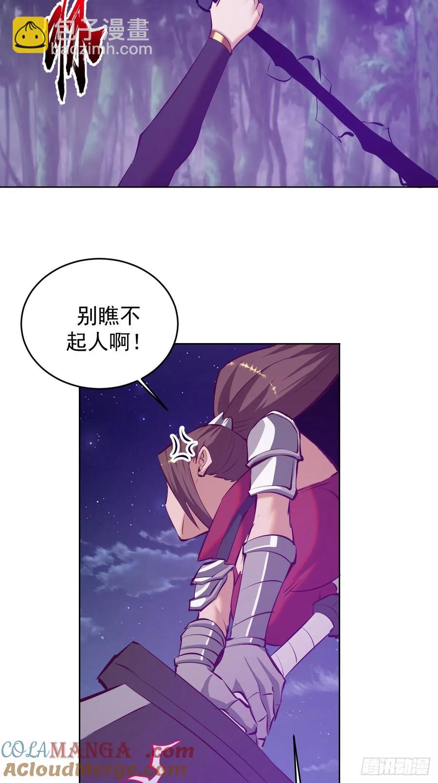 🍟妹子、魔法与修仙者 第86话：后宫对决（二） 第19页
