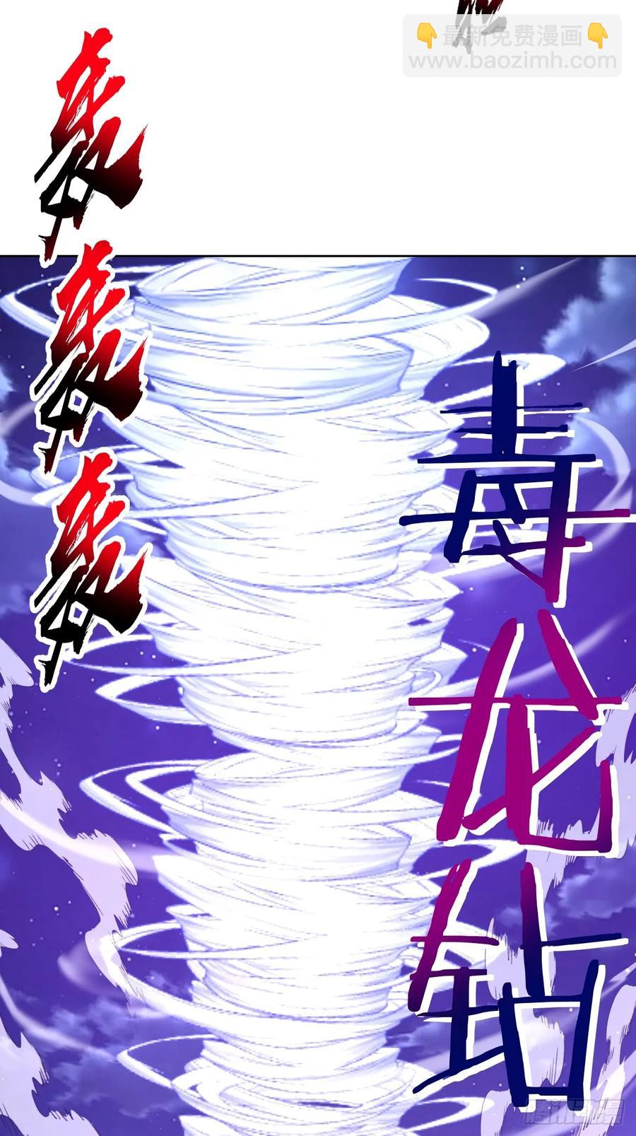 🍟妹子、魔法与修仙者 第86话：后宫对决（二） 第22页