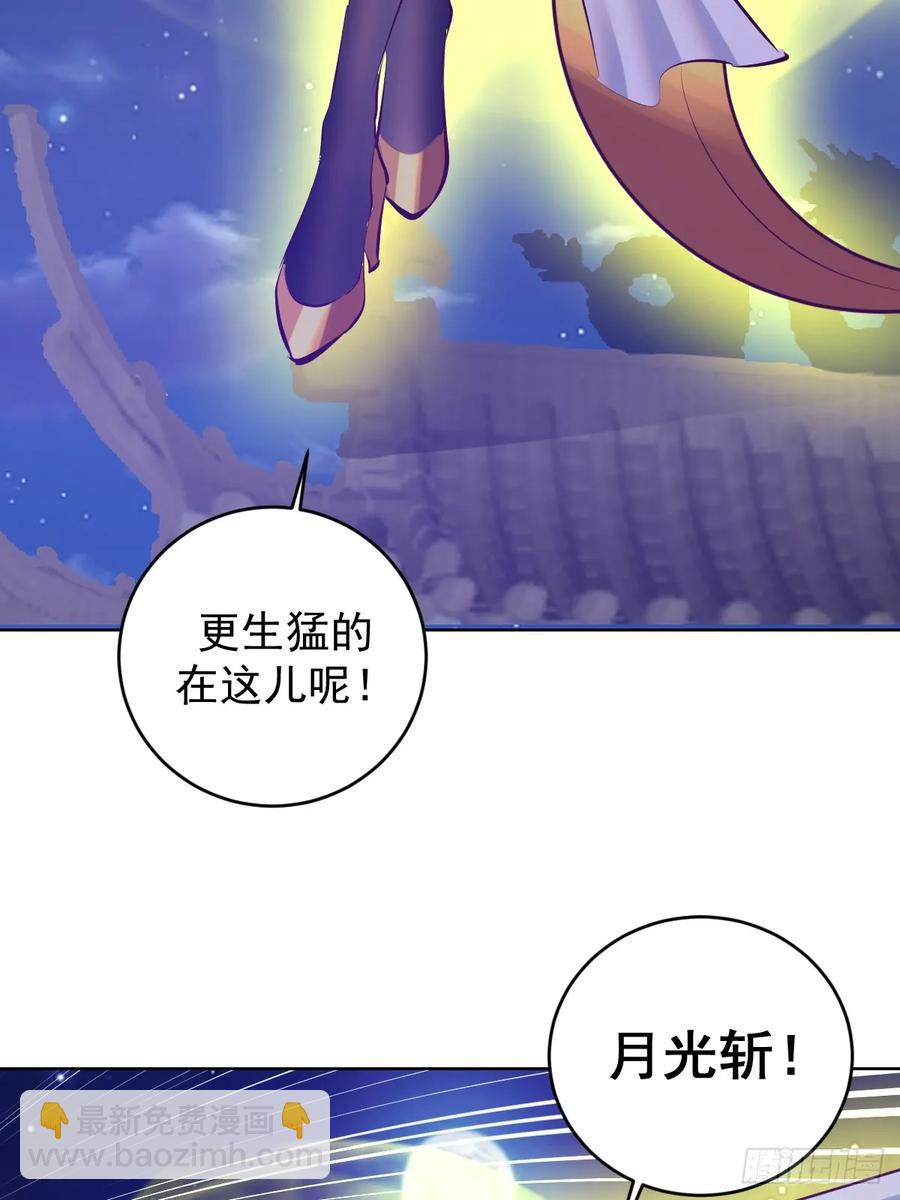 🍟妹子、魔法与修仙者 第86话：后宫对决（二） 第28页