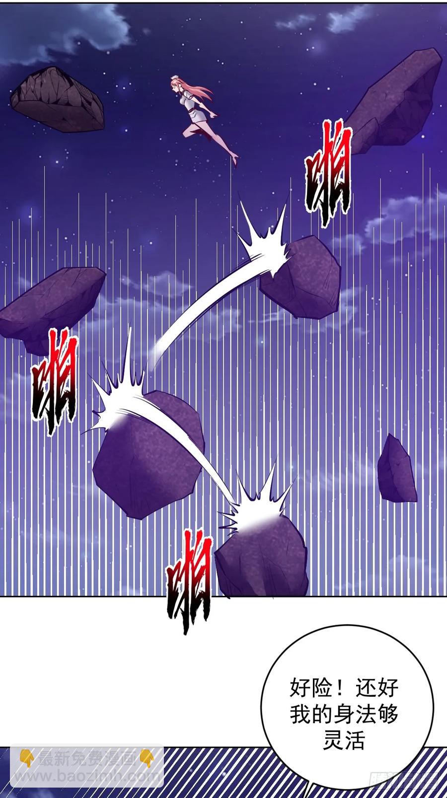 🍟妹子、魔法与修仙者 第86话：后宫对决（二） 第32页
