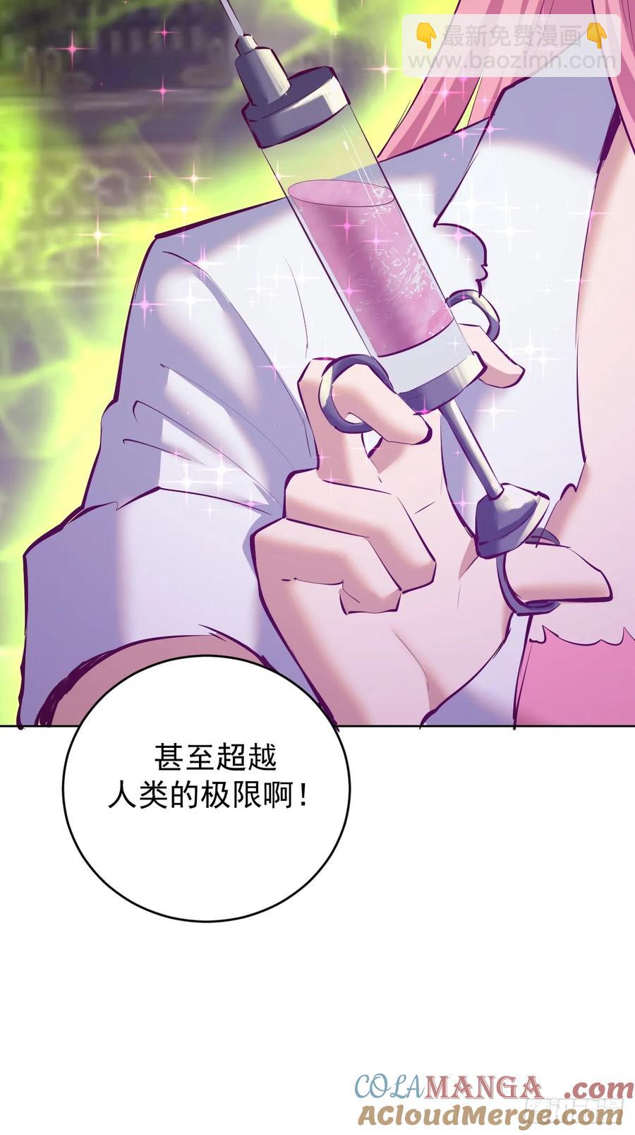 🍟妹子、魔法与修仙者 第86话：后宫对决（二） 第37页