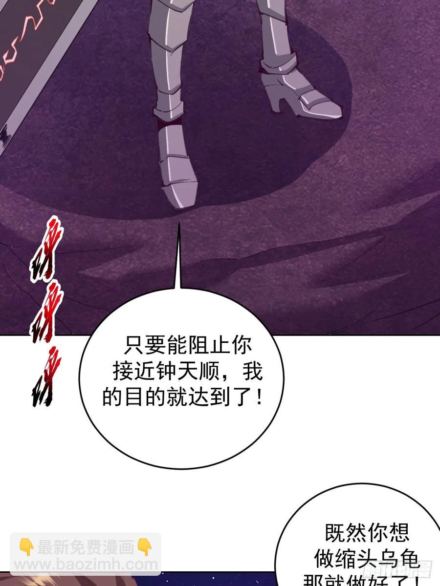 🍟妹子、魔法与修仙者 第86话：后宫对决（二） 第8页