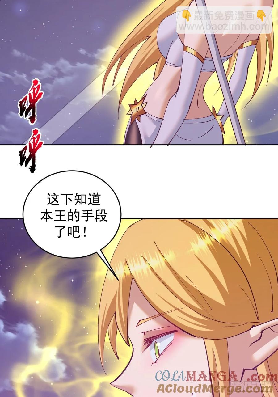 🍟妹子、魔法与修仙者 第88话：生化爆弹 第13页