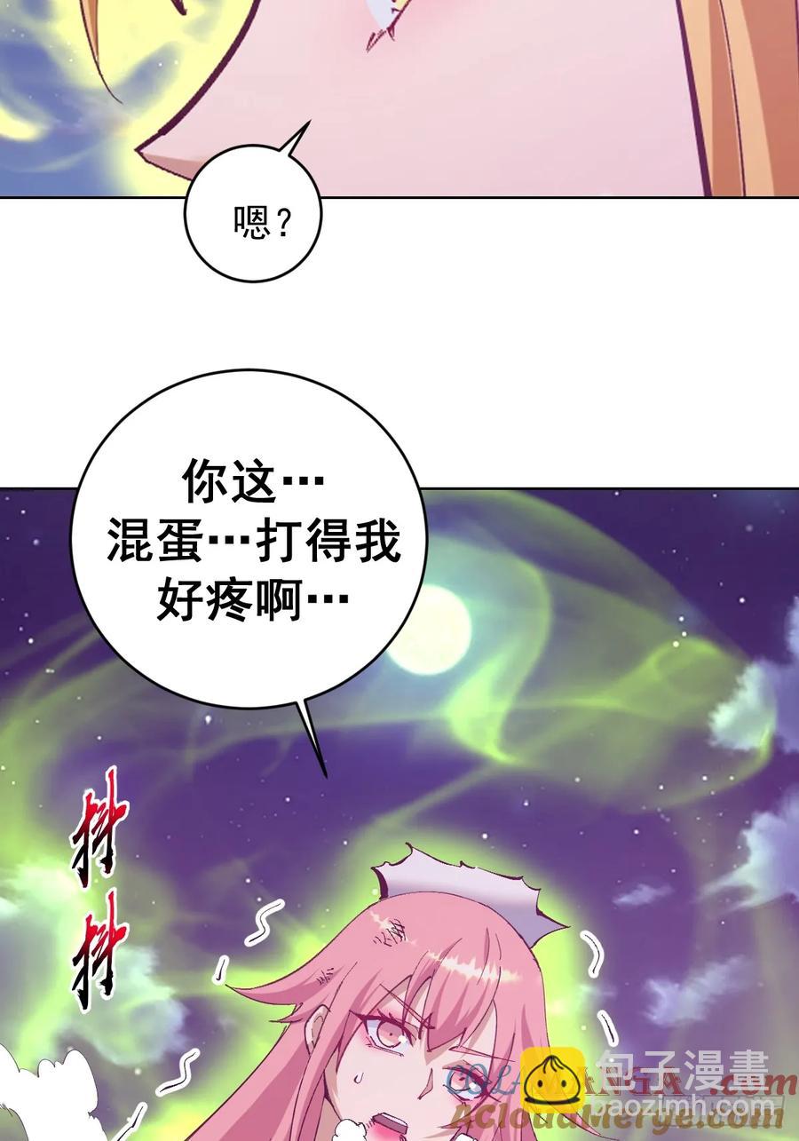 🍟妹子、魔法与修仙者 第88话：生化爆弹 第15页