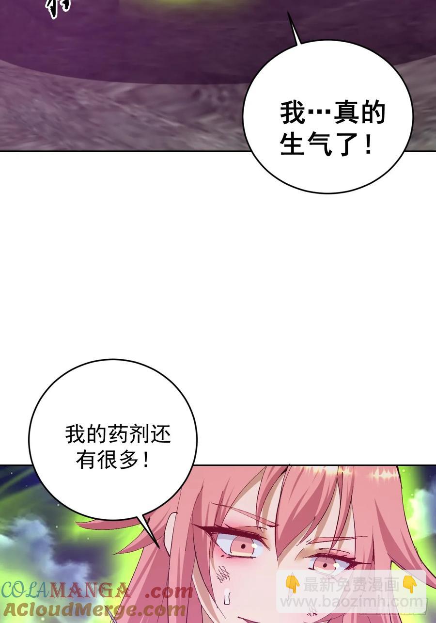 🍟妹子、魔法与修仙者 第88话：生化爆弹 第17页