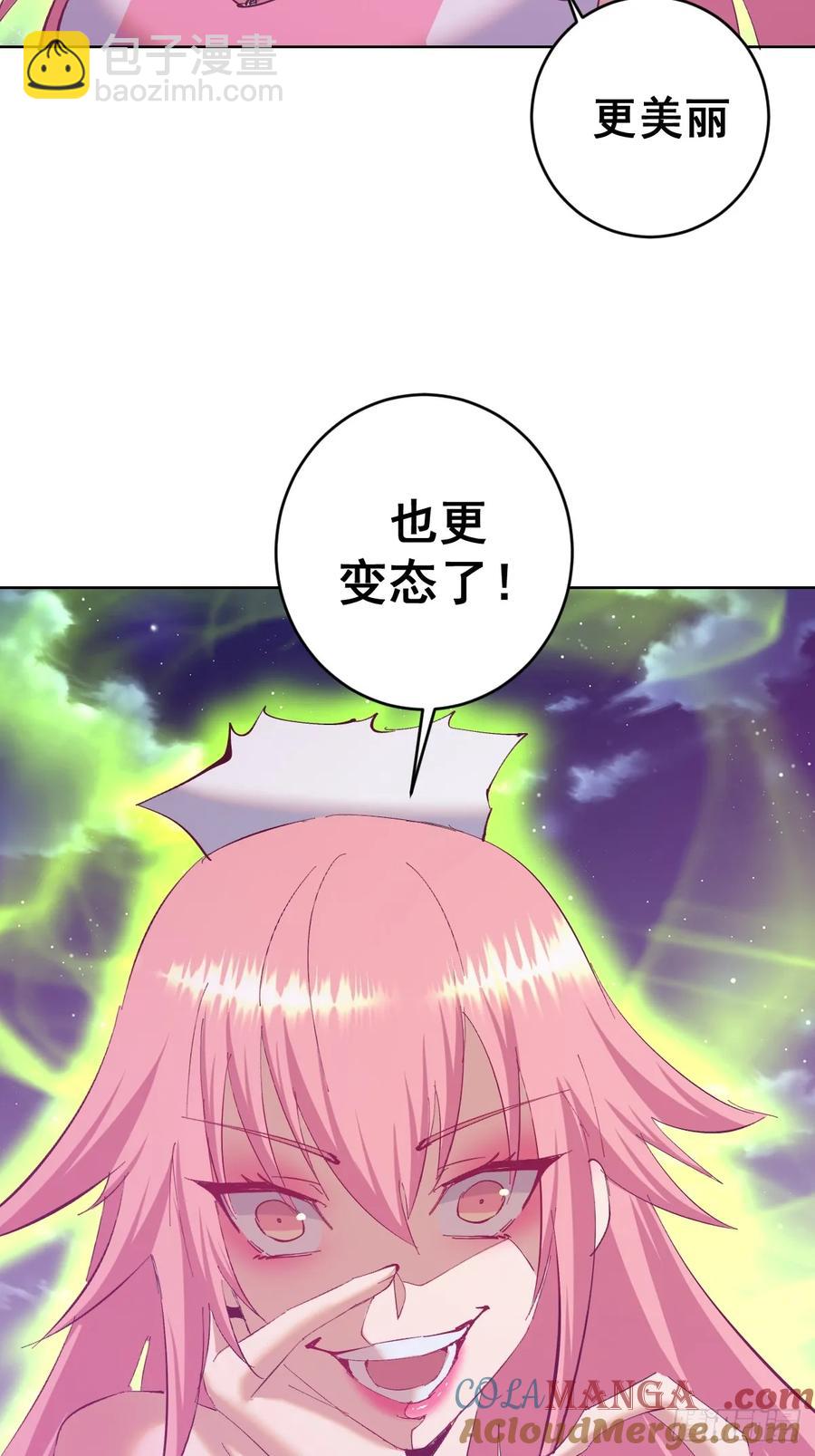 🍟妹子、魔法与修仙者 第88话：生化爆弹 第23页