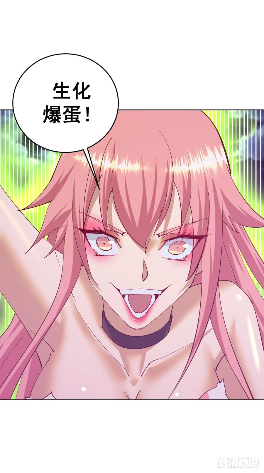 🍟妹子、魔法与修仙者 第88话：生化爆弹 第28页