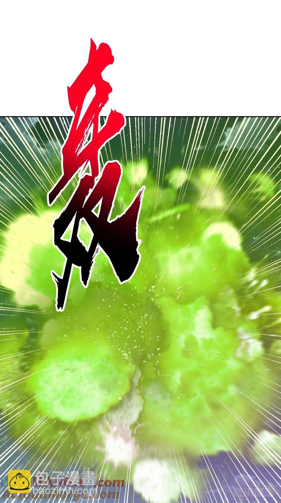 🍟妹子、魔法与修仙者 第88话：生化爆弹 第29页