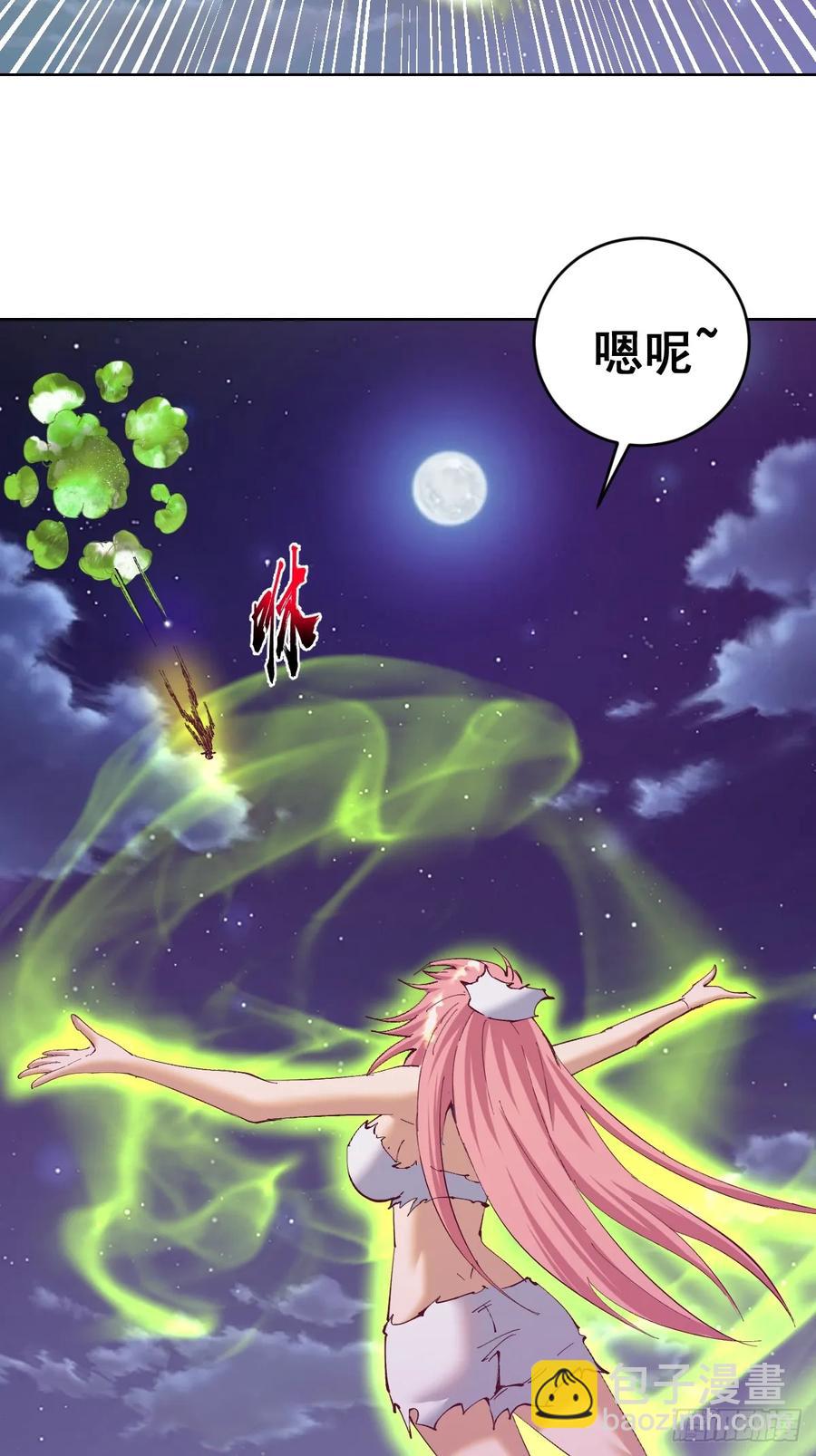 🍟妹子、魔法与修仙者 第88话：生化爆弹 第30页