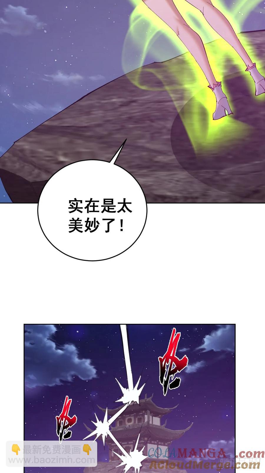 🍟妹子、魔法与修仙者 第88话：生化爆弹 第31页
