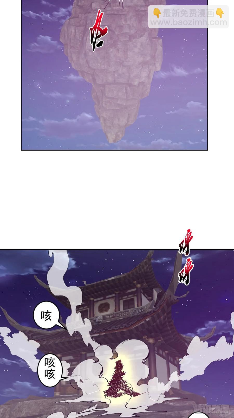 🍟妹子、魔法与修仙者 第88话：生化爆弹 第32页