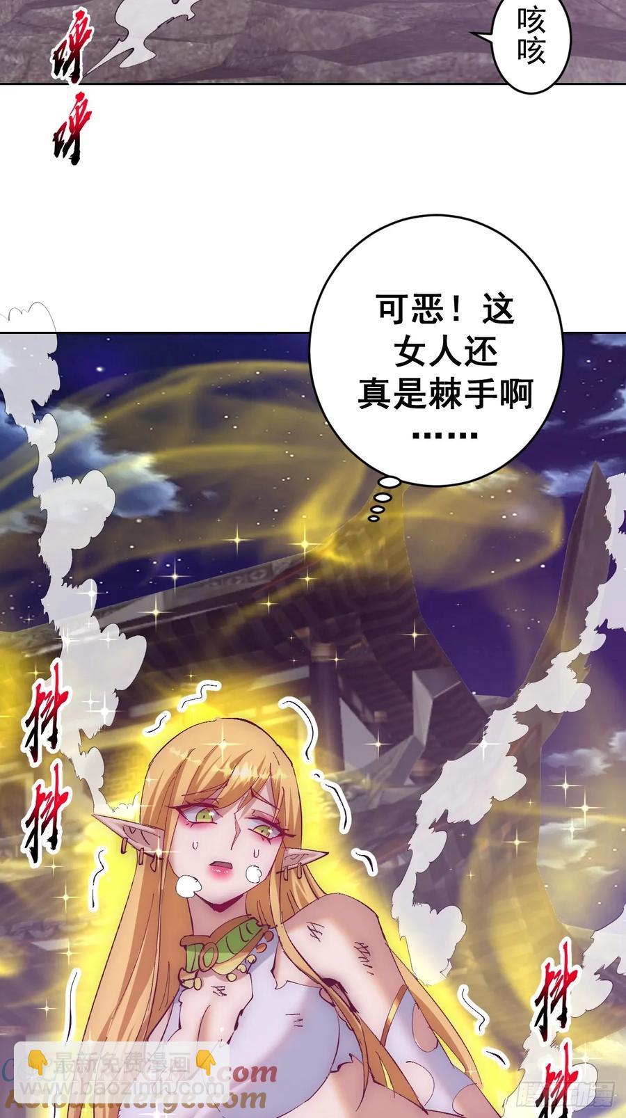 🍟妹子、魔法与修仙者 第88话：生化爆弹 第33页