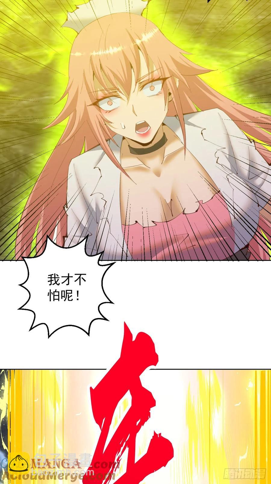 🍟妹子、魔法与修仙者 第88话：生化爆弹 第9页