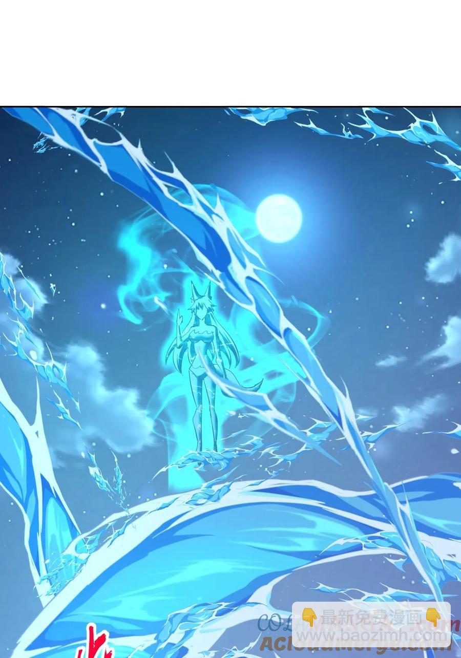 🍟妹子、魔法与修仙者 96 第92话：纯水史莱姆 第11页
