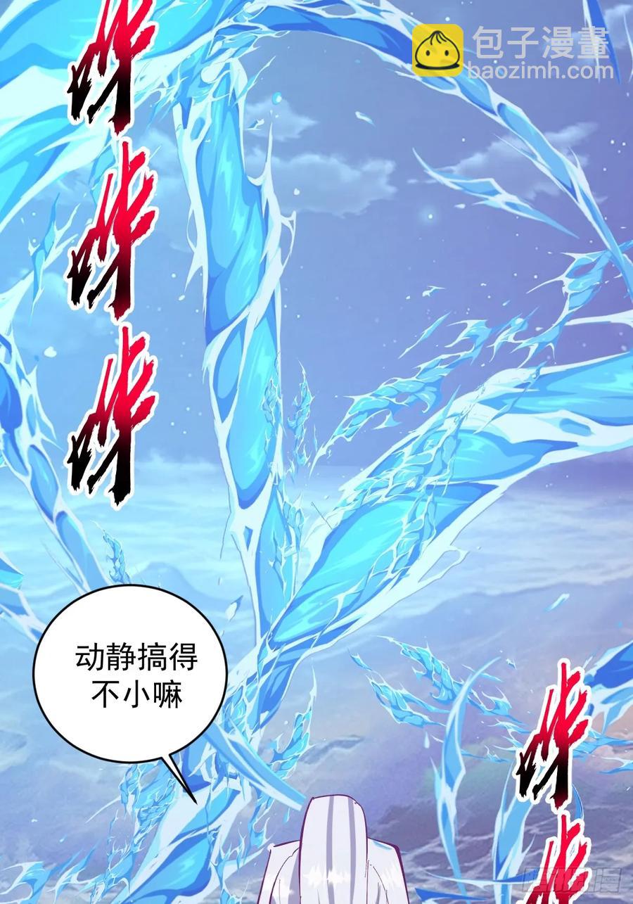 🍟妹子、魔法与修仙者 96 第92话：纯水史莱姆 第12页