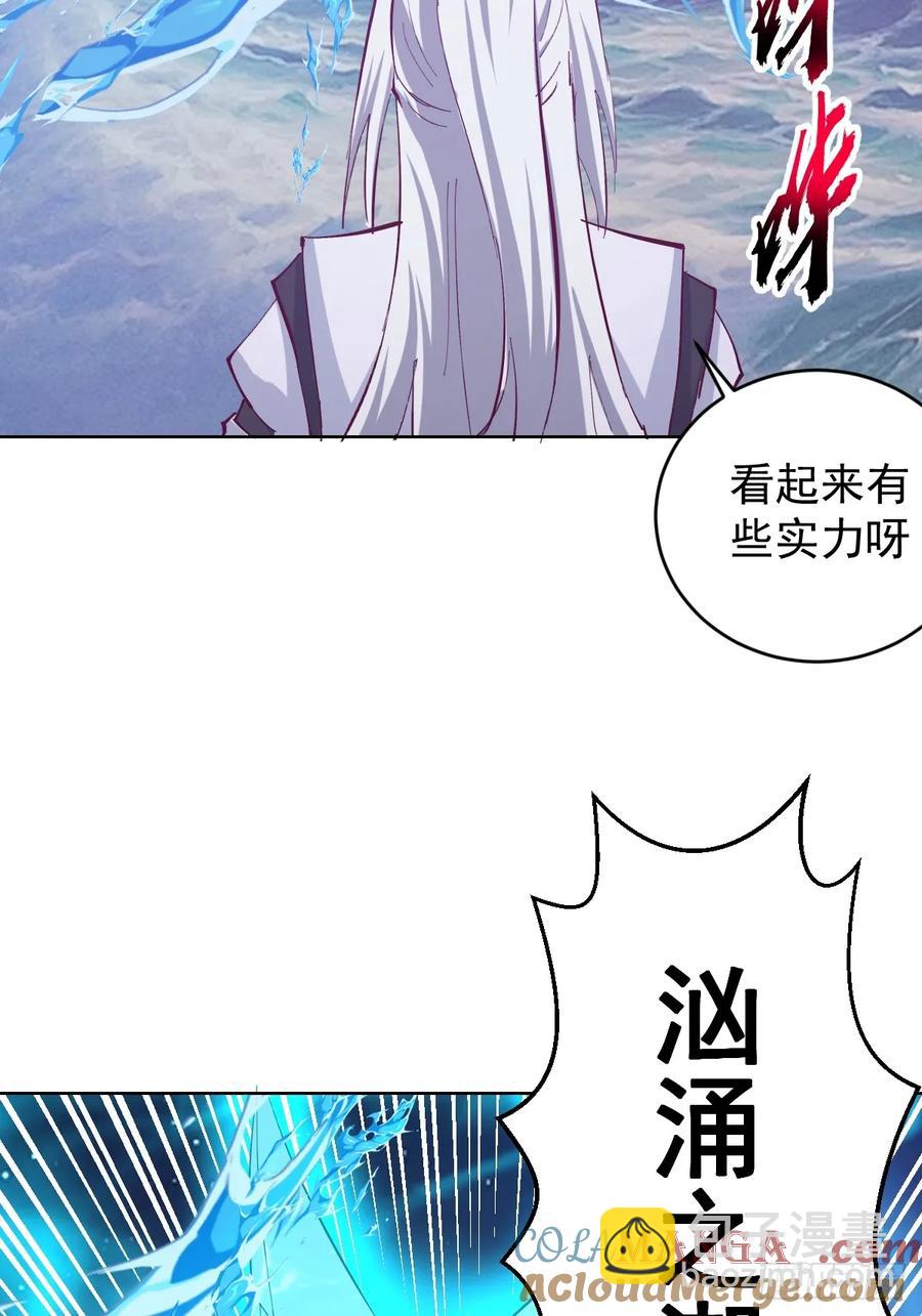 🍟妹子、魔法与修仙者 96 第92话：纯水史莱姆 第13页