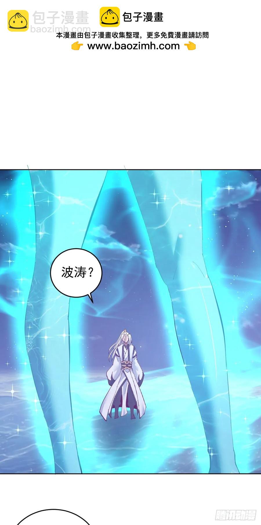 🍟妹子、魔法与修仙者 96 第92话：纯水史莱姆 第2页